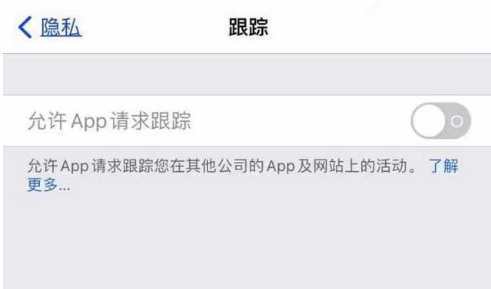 总口管理区苹果13维修分享使用iPhone13时如何保护自己的隐私 