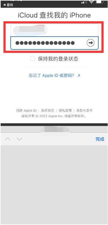 总口管理区苹果13维修分享丢失的iPhone13关机后可以查看定位吗 