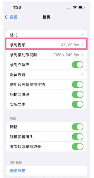 总口管理区苹果13维修分享iPhone13怎么打开HDR视频 