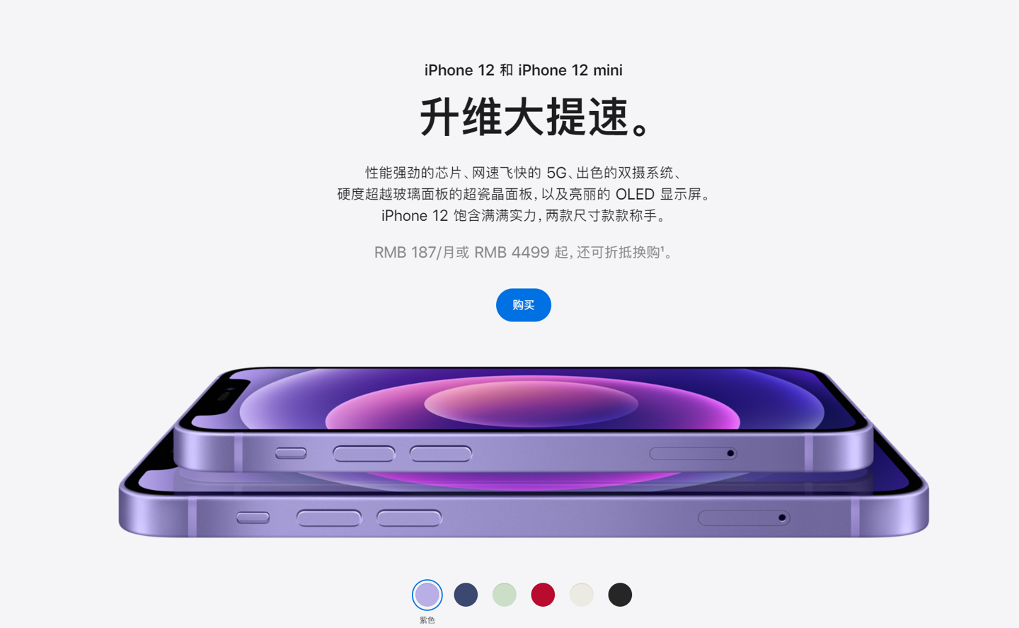 总口管理区苹果手机维修分享 iPhone 12 系列价格降了多少 