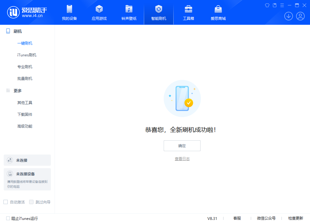 总口管理区苹果手机维修分享iOS 18.2正式版升级_iOS 18.2正式版一键刷机教程 