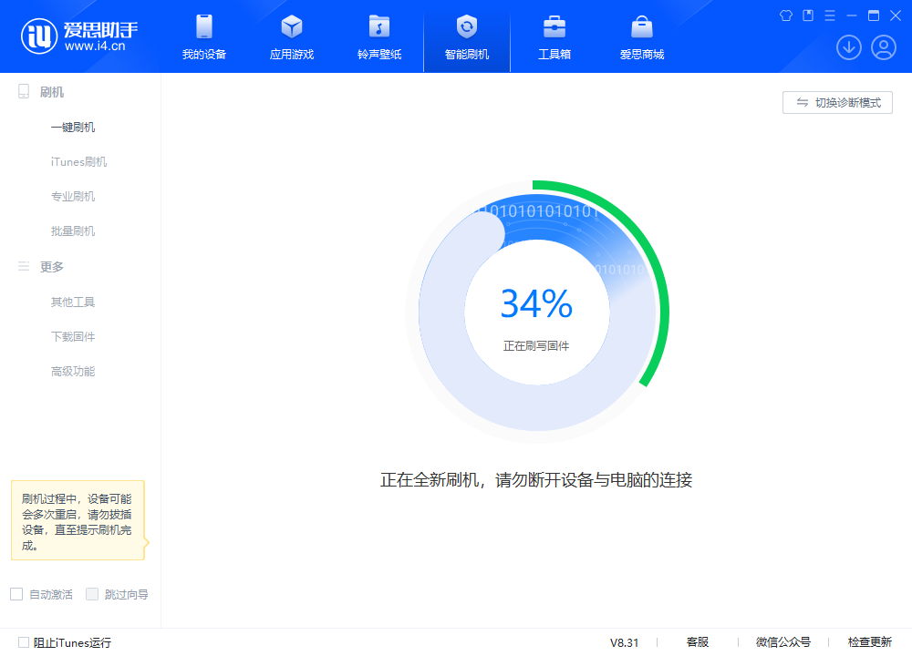 总口管理区苹果手机维修分享iOS 18.2RC版升级_iOS 18.2RC版一键刷机教程 